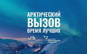 Выдающимся южноуральцам предлагают принять «Арктический вызов»