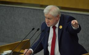 Депутат ГД Миронов призвал быть готовыми к возможной попытке США развязать большую войну на Балканах и втянуть в нее Россию