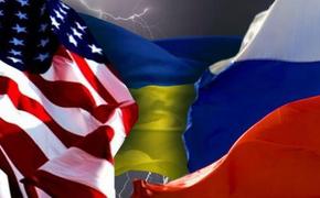 В США опубликовали доклад, посвященный сценариям развития событий на Украине