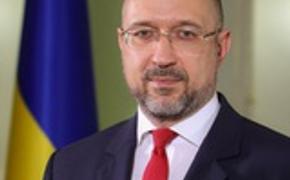 Украинский премьер Шмыгаль сообщил, что правительство Украины утвердило указ о конфискации российской собственности