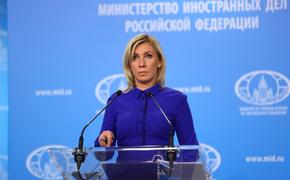 Захарова назвала безответственным решение департамента безопасности Секретариата ООН заблокировать визит МАГАТЭ на Запорожскую АЭС
