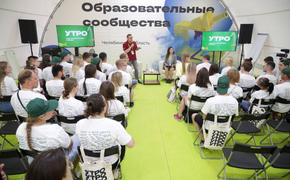 Жители Челябинской области выиграли гранты на форуме «Утро»