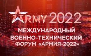 Достижения Челябинской области представлены на форуме «Армия-2022»