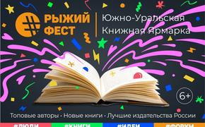 Концепция книжной ярмарки получила визуальное воплощение