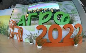 Выставка «АГРО-2022» открылась в Челябинске