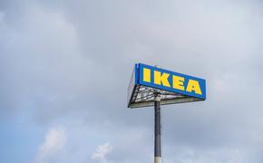 ТАСС: IKEA не будет продавать бизнес и планирует вернуться в РФ в течение двух лет