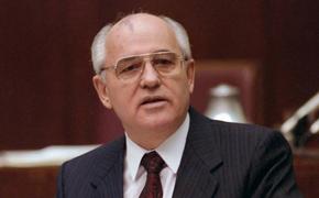 Отношение мира к смерти Михаила Горбачева​ станет тестом на отношение к России в современной ситуации