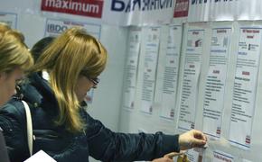 Минэкономразвития: уровень безработицы в России на исторических минимумах