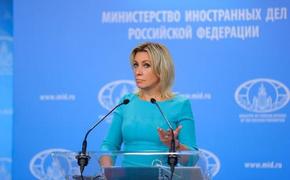 Захарова заявила, что у Евросоюза нет ничего, кроме санкций и злобы