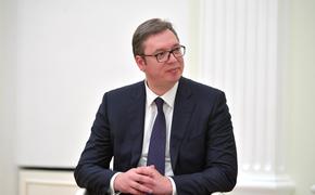 Александр Вучич заявил, что представители ЕС потребовали от Сербии выбрать сторону в отношении России 