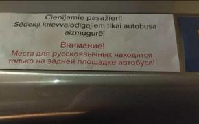 Рига: провокационное объявление в ​общественном транспорте вызвало большой резонанс​