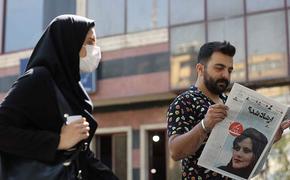 В Иране вспыхнули массовые протесты из-за смерти девушки