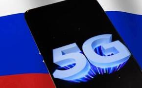 В России начинается строительство сетей 5G
