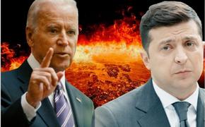 Fox News: Зеленский призвал США к немедленной ядерной атаке на Россию