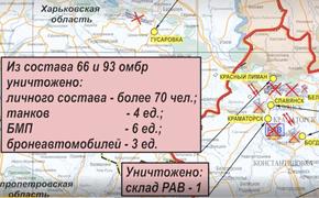 На Краснолиманском направлении потери 66-й и 93-й механизированных бригад ВСУ составили более 70 человек убитыми
