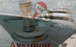 Арестованную яхту Дмитрия Пумпянского продали на Гибралтаре за $37,5 млн