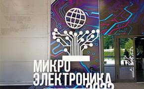 Форум «Микроэлектроника-2022» открылся в горах Сочи