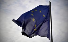 Источник в ЕС сообщил, что новые санкции против России могут опубликовать уже в четверг  