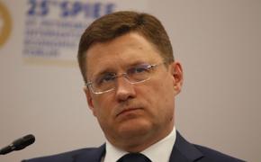 Вице-премьер Александр Новак назвал случившееся на «Северных потоках» диверсией 