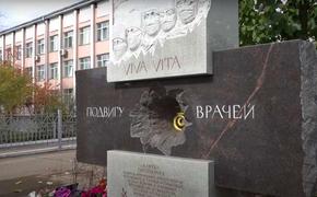 В Улан-Удэ открыли памятник погибшим от коронавируса медикам