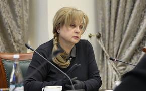 Глава ЦИК РФ Памфилова войдет в совет руководителей избирательных органов стран СНГ 