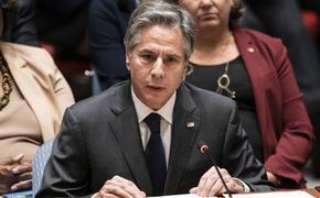 Госсекретарь США Энтони Блинкен заявил, что если страна откажется от поддержки Украины, то это спровоцирует новые конфликты 