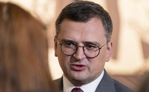 Глава МИД Украины Кулеба заявил, что вступить в ЕС будет легче, чем в НАТО 
