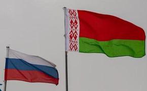 Россия и Белоруссия подписали соглашение о единых правилах конкуренции