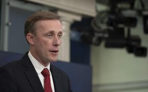Советник по нацбезопасности Салливан: США не настаивают в вопросе переговоров Украины и России