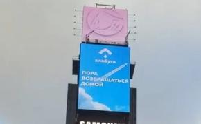 На Таймс-сквер появился баннер на русском языке с призывом возвращаться домой