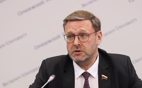 Вице-спикер Совфеда Косачев: нормализация отношений России и Украины возможна только после смены власти в Киеве