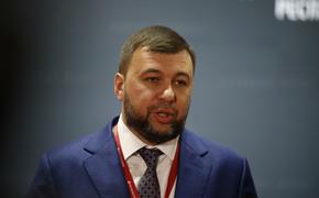Врио главы ДНР Пушилин: ситуация с водоснабжением Донецка, Горловки и Макеевки все еще сложная