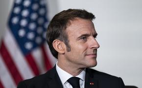 Макрон в ходе визита в США заявил, что Париж заинтересован в восстановлении стратегического диалога и общей повестки с Вашингтоном