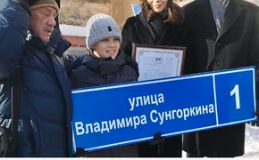 Улице в Хабаровске дали имя Владимира Сунгоркина