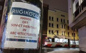 В Таллине появился плакат - «Руки прочь от советского наследия»