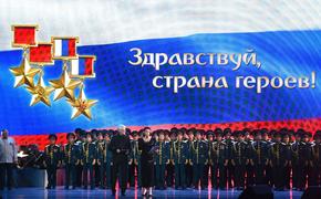В Кремле звёзды спели для Героев Отечества