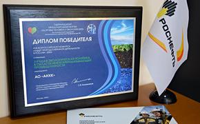 АНХК вошла в число победителей Всероссийского экологического конкурса