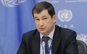 Полянский: Россия направила в Совбез и Генассамблею ООН письмо, касающееся обстрелов населения Донбасса войсками Украины
