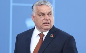 Орбан: Венгрия защищает интересы своего народа, несмотря на давление ЕС