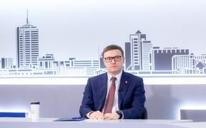 Перспективы развития Южного Урала прозвучат на прямой линии Алексея Текслера