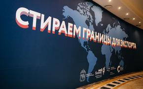 6 декабря в Челябинске прошел VI Форум «Стираем границы для экспорта»
