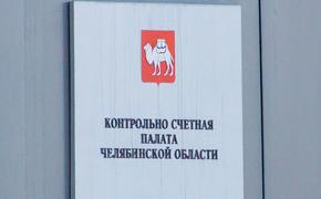 Представители Контрольно-счетной палаты Челябинской области посетили Донбасс