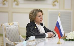 Матвиенко: Запад через посредников продолжает покупать российские газ и нефть