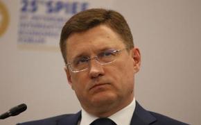 Новак заявил, что Россия запретит поставки нефти в страны, которые в контрактах потребуют соблюдения потолка цен