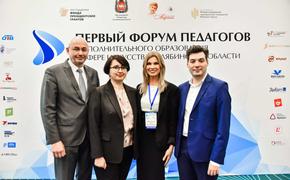 II Форум педагогов Челябинской области соберет 500 участников