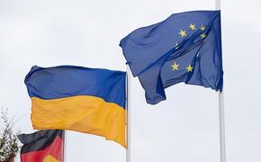 Бербок заявила, что Германия хочет помочь Украине приблизиться к стандартам ЕС
