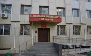 В Хабаровске перед судом предстанет глава центра стратегических разработок