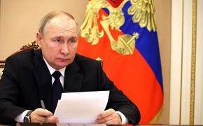 Путин призвал сделать все для защиты прав и безопасности жителей новых регионов РФ