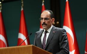 Представитель Эрдогана Калын: Турция в любой момент может начать наземную операцию на севере Сирии