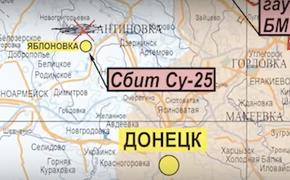 Российский истребитель сбил ещё один украинский Су-25       